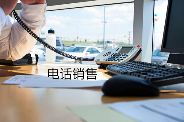 海南电话销售是自建和外包哪个好？